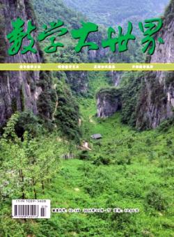 数学大世界·下旬期刊
